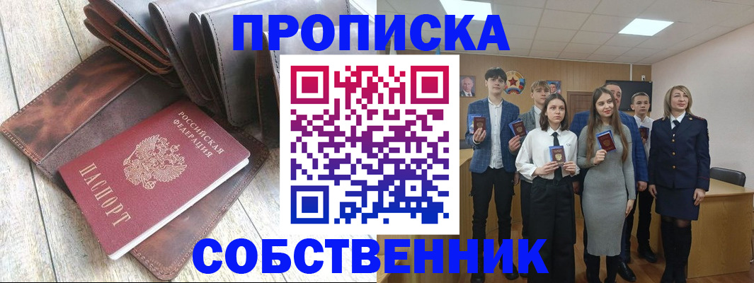 прописка для кредита в Ненецком АО